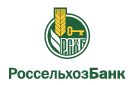Банк Россельхозбанк в Ленинской Искре